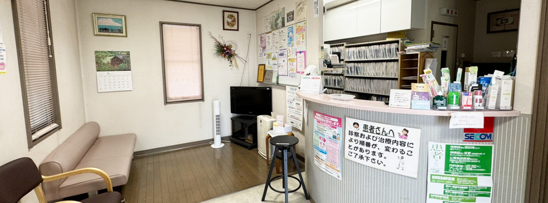 当院の取り組み